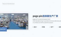 众多东莞磁吸连接器定制厂商中谁比较靠谱[双盟电子]