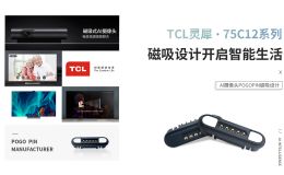 pogo pin 磁吸连接器 0.01mm高精度 发丝级工艺[东莞双盟]