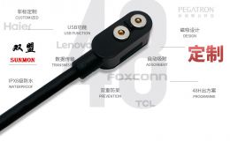磁吸usb连接器强劲吸附稳定电流方便快捷[东莞双盟]