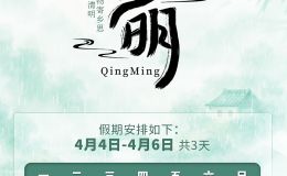 2pin pogo pin连接器生产厂商2025年清明节放假通知[双盟电子]
