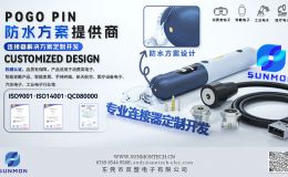 定制磁吸连接线 专业开发 提供技术解决方案 源头厂家[双盟电子]