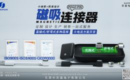 磁吸顶针手表充电器在智能穿戴电子设备中的优势[双盟电子]