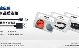 弹簧针充电线接口对比其它数据线有什么优势[双盟电子]