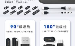 磁吸弹簧连接器的应用领域有哪些[双盟电子]
