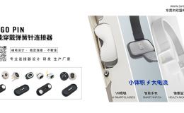 什么是平板pogopin数据线连接器 这种接口有何特点[双盟电子]