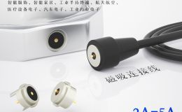圆形磁吸充电连接器厂家 弹簧针设计 接触式自动吸附[双盟电子]
