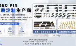 磁吸顶针公司 连接器生产厂家 稳定传输不断连[双盟电子]