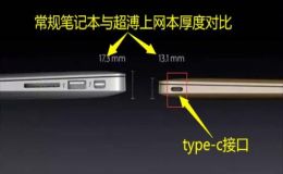 笔记本的type-c充电接口 防水 大电流 稳定传输[双盟电子]