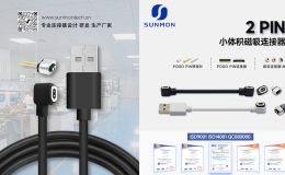 东莞顶针连接器厂家 连接器解决方案开发 源头直售[双盟电子]