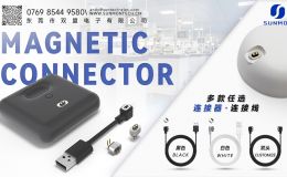 磁吸式2pin连接器解决方案 广东pogopin连接器厂商[双盟电子]