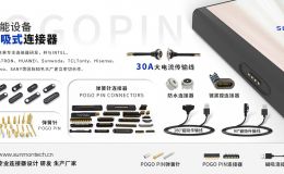 广东pogopin弹簧针批发厂商开发机器人连接器解决方案[双盟电子]