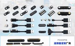 pogopin电子连接器供应厂家开发穿戴设备接口应用解决方案[双盟电子]
