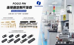 为什么弹簧针智能磁吸连接器成为智能设备的常用方案[双盟电子]