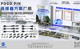 pogo pin弹簧针方案面向不同应用场景的调整[双盟电子]