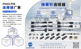 pogopin顶针连接器厂家开发磁吸式连接器系列方案[双盟电子]