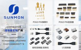 磁吸防水连接器的开发与解决方案设计[双盟电子]