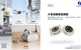 磁吸式连接器大电流 大吸力方案设计 防呆结构 稳定吸附[双盟电子]