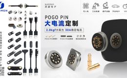 大电流探针订制 磁吸式解决方案 连接器制造[双盟电子]