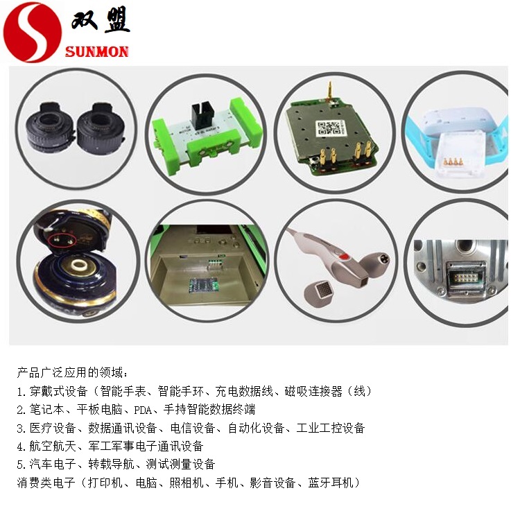 磁吸连接器