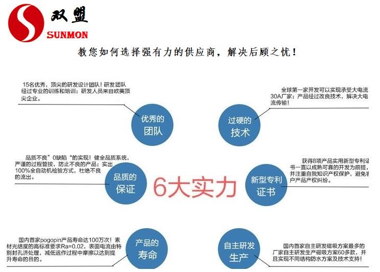 pogopin连接器厂商
