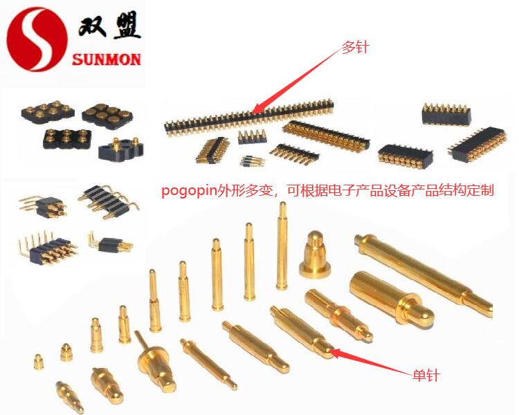 pogopin探针