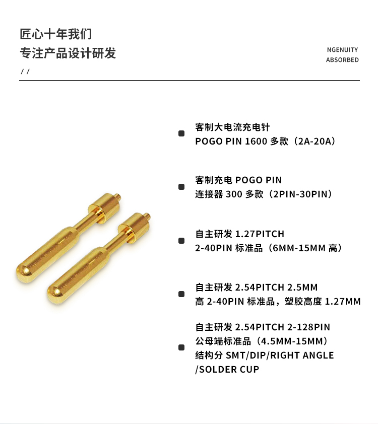 订制pogopin厂商 订制pogopin厂商