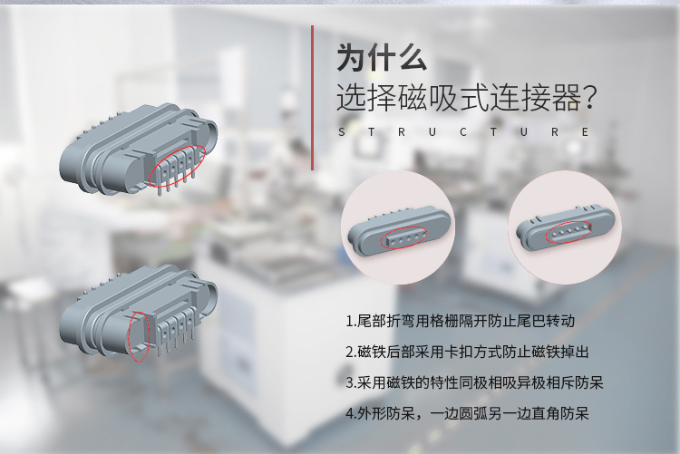 磁吸连接器加工.jpg