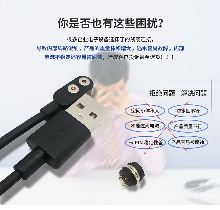 pogopin订制设计 pogopin订制设计
