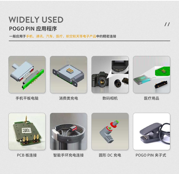 pogopin订制方案