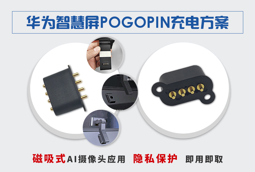 磁吸射频连接器.jpg 磁吸射频连接器.jpg