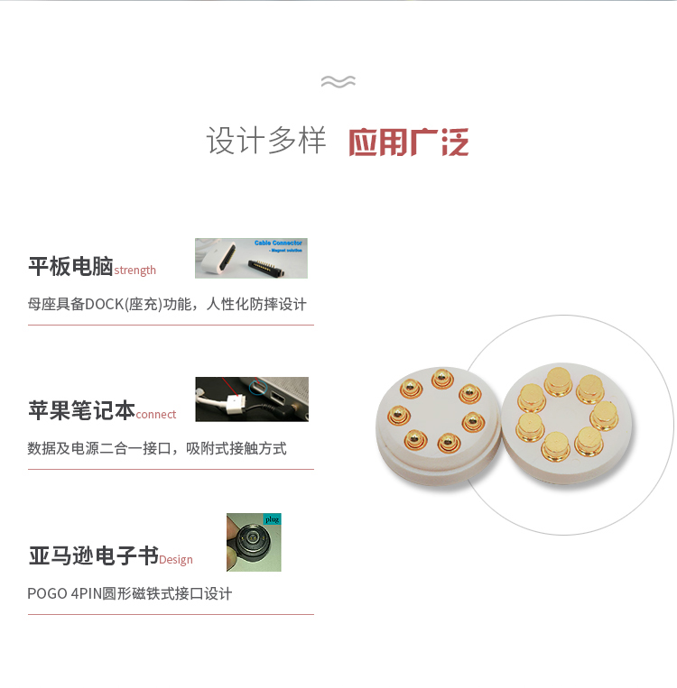 车用磁吸连接器 车用磁吸连接器