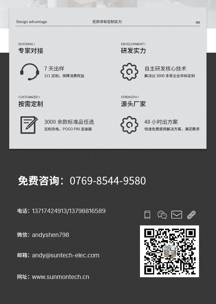 磁吸pogopin系列
