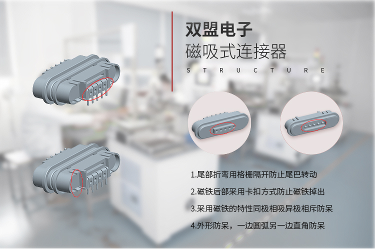 pogopin电脑连接器 pogopin电脑连接器