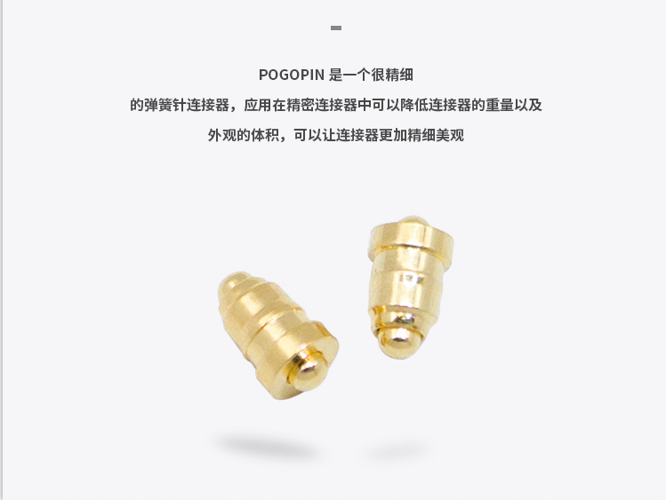 超薄pogopin.png 超薄pogopin.png