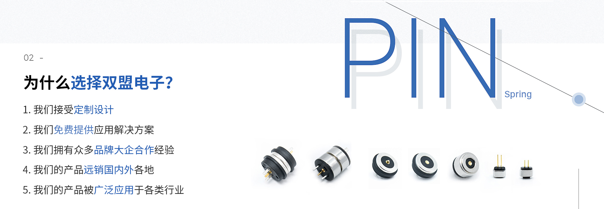 pogopin医疗设备连接器 pogopin医疗设备连接器