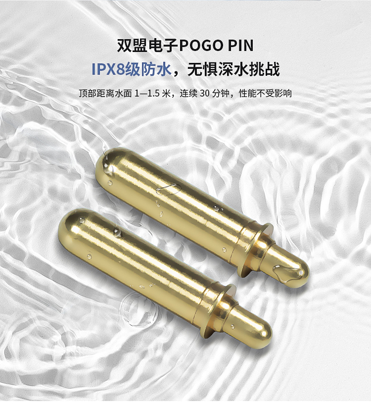 pogopin医疗设备连接器 pogopin医疗设备连接器