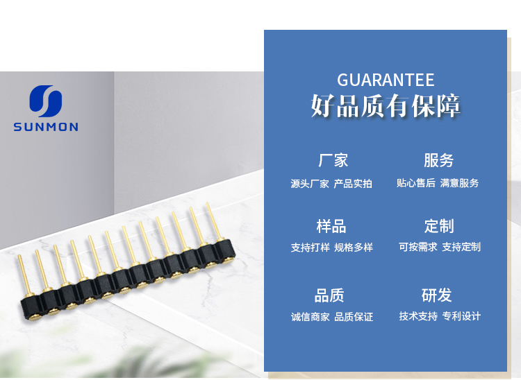 pogo pin母座结构.jpg