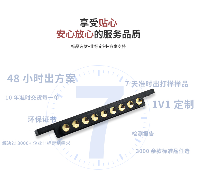 pogo pin母座结构.jpg