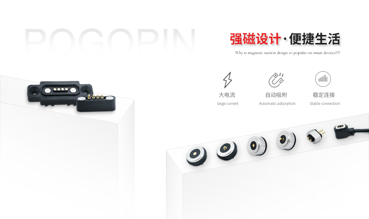 pogo pin防水磁吸式连接器.jpg pogo pin防水磁吸式连接器.jpg