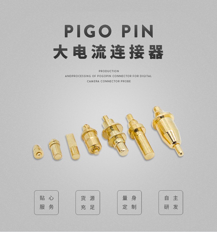 pogopin带滚珠大电流.jpg pogopin带滚珠大电流.jpg
