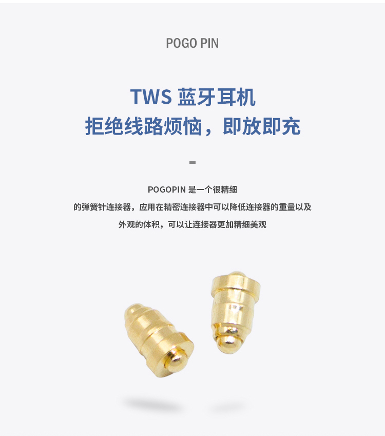 pogo pin单针连接器.jpg pogo pin单针连接器.jpg