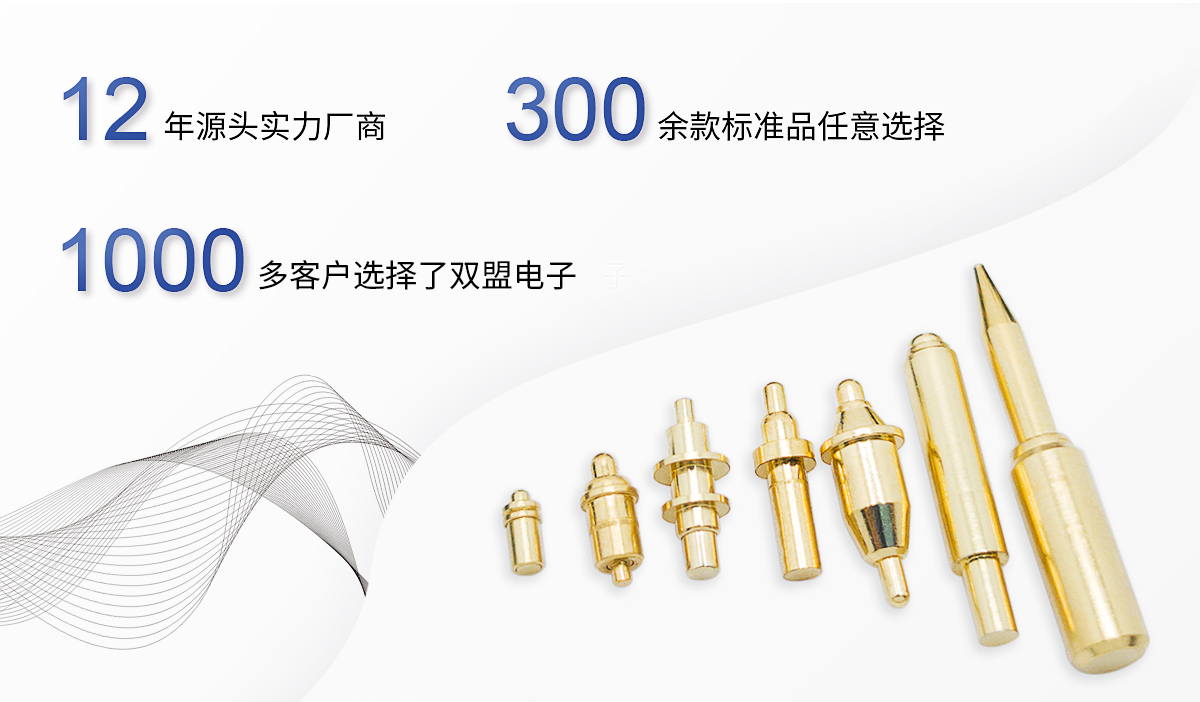 连接器pogopin