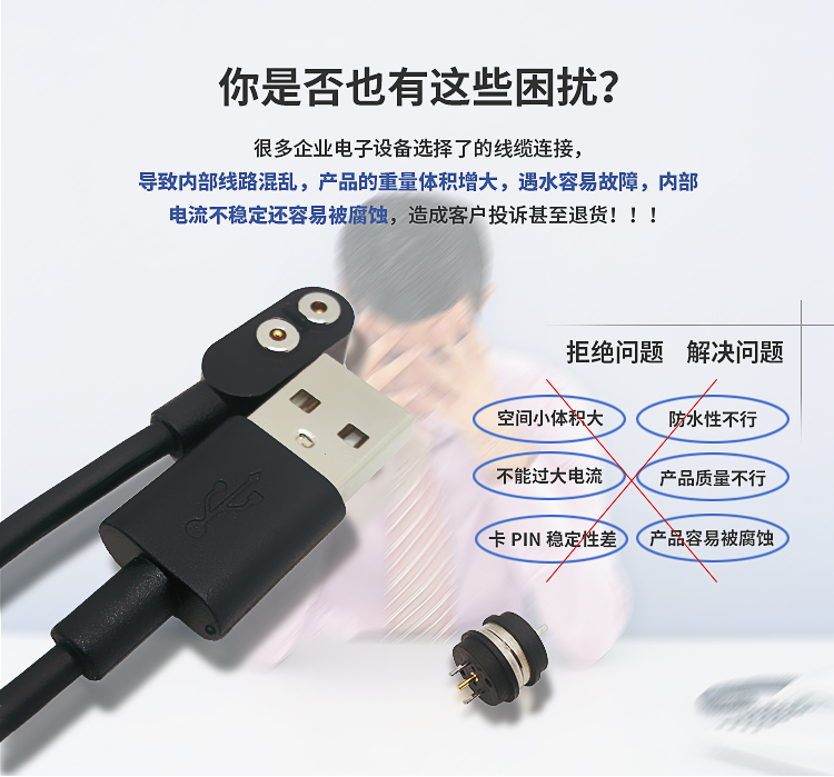 pogopin母座连接器