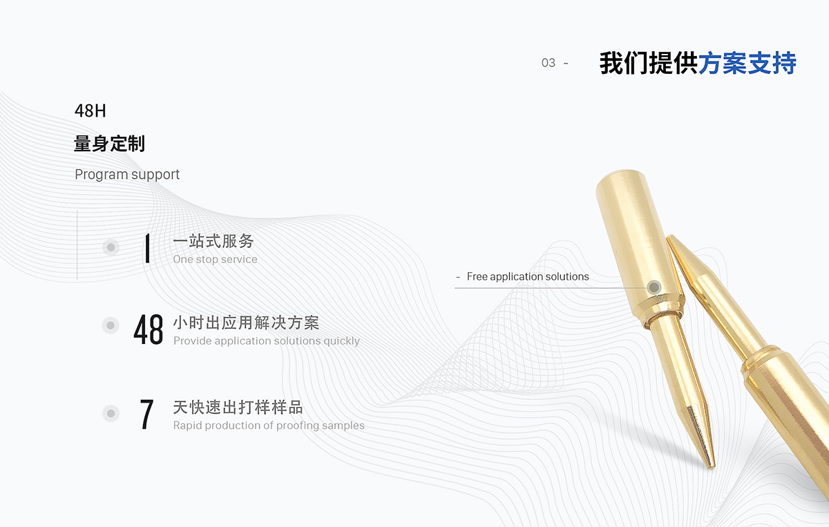 pogo pin 电流和镀金厚度.jpg pogo pin 电流和镀金厚度.jpg