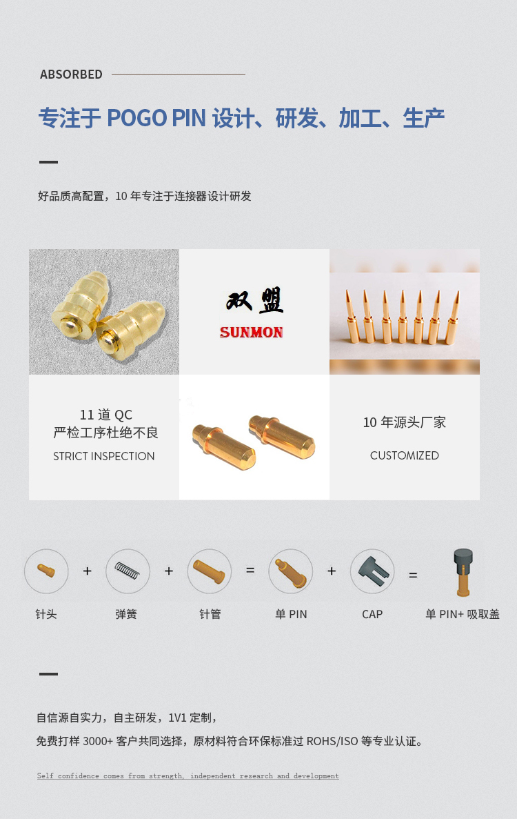手机磁吸数据线弹簧针