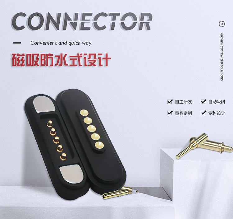 顶针磁吸线生产厂家