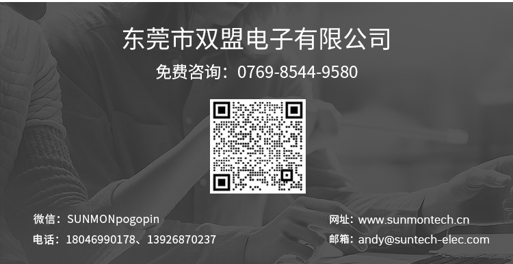 pogopin结构设计方案.jpg