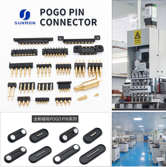 pogopin弹簧充电器顶针厂