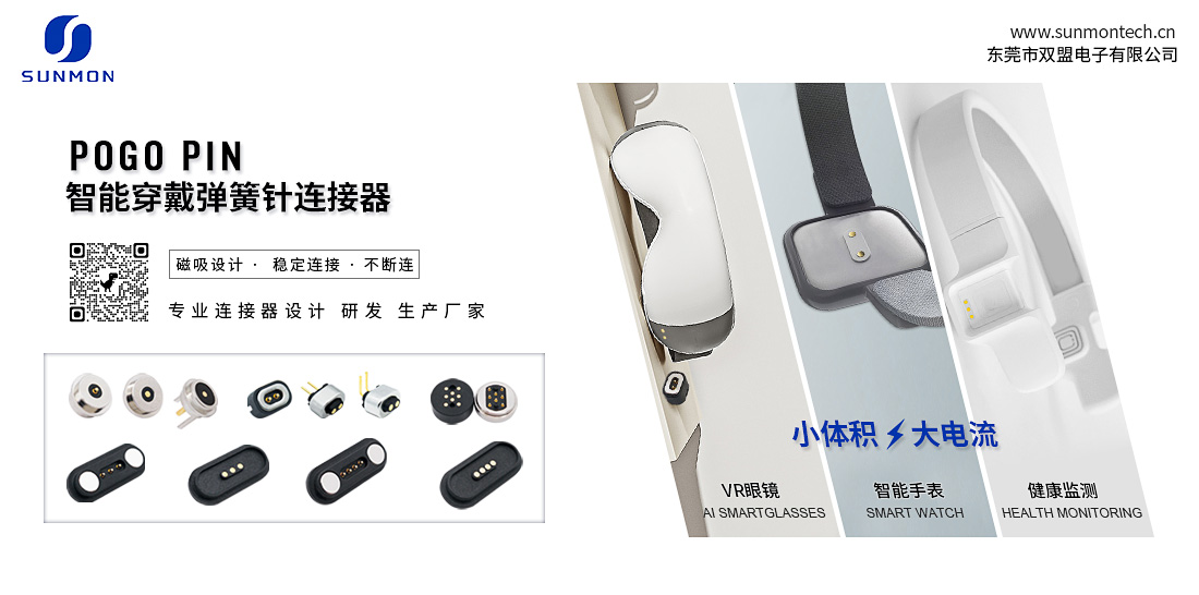 防水弹簧针