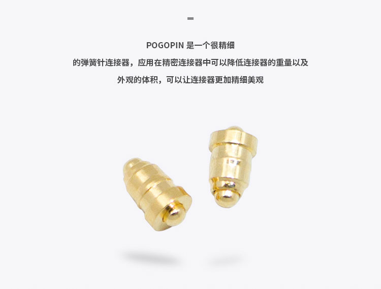 pogopin磁吸定制 pogopin磁吸定制